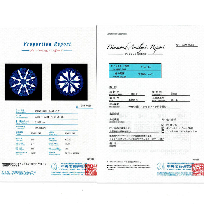 新品 タイプ2a証明書付 最高級ダイヤモンド ルース 0.557ct D IF 3EXH&C 希少石 レアストーン【エスコレ】