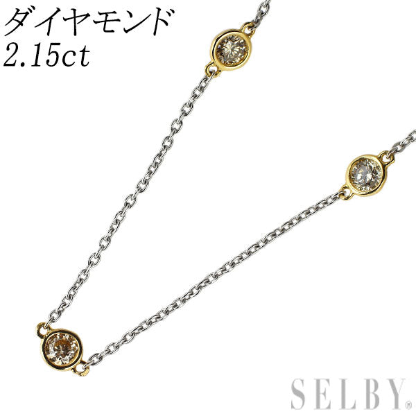 K18YG/WG ダイヤモンド ネックレス 2.15ct ステーション