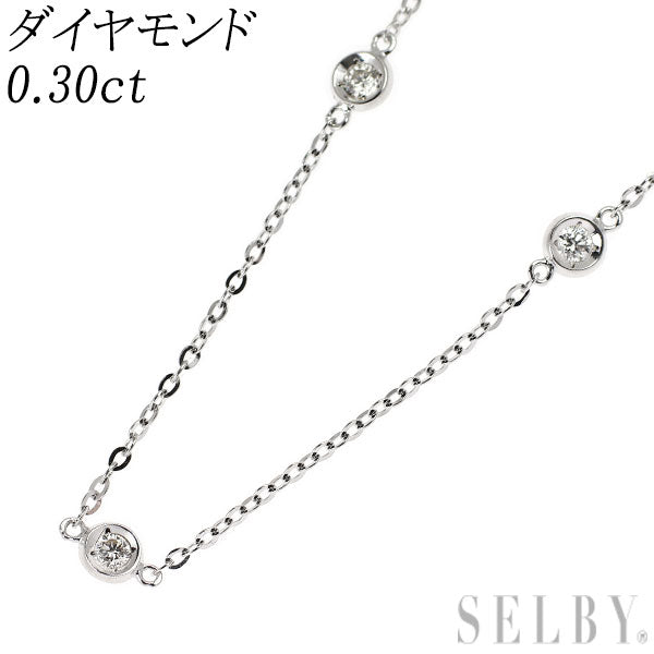 K18WG ダイヤモンド ステーション ネックレス 0.30ct