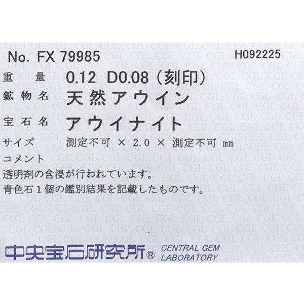 希少 Pt950/ Pt850/ K18WG アウイナイト ダイヤモンド ペンダントネックレス 0.12ct D0.08ct