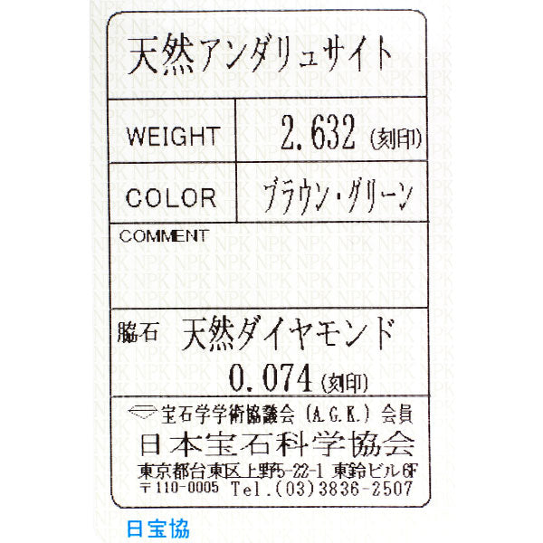 Pt900/ Pt850 アンダリュサイト ダイヤモンド ペンダントネックレス 2.632ct D0.074ct