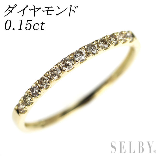 K18YG ダイヤモンド リング 0.15ct
