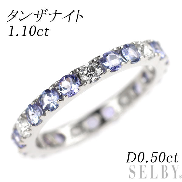 K18WG タンザナイト ダイヤモンド リング 1.10ct D0.50ct フルエタニティ