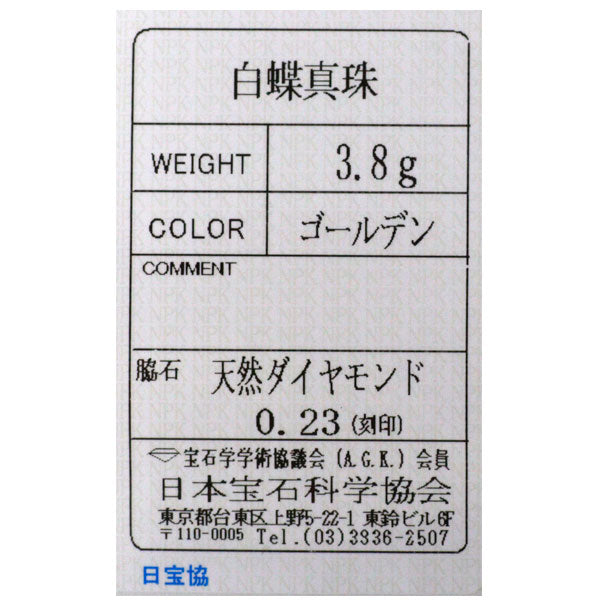 K18YG ゴールデン 真珠/パール ダイヤモンド ペンダントトップ D0.23ct 径約 12.0mm