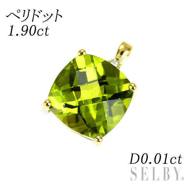 K18YG ペリドット ダイヤモンド ペンダントトップ 1.90ct D0.01ct