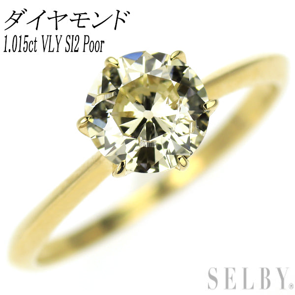 新品 K18YG ダイヤモンド リング 1.015ct VLY SI2 Poor