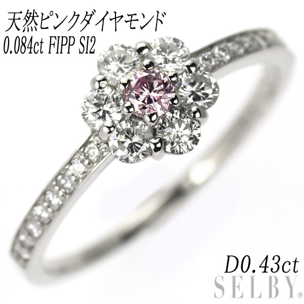 新品 希少 Pt900 天然ピンク ダイヤモンド リング 0.084ct FIPP SI2 D0.43ct