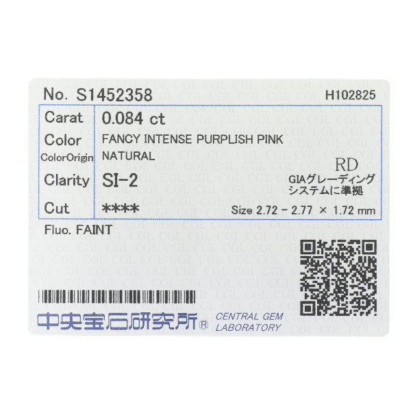 新品 希少 Pt900 天然ピンク ダイヤモンド リング 0.084ct FIPP SI2 D0.43ct