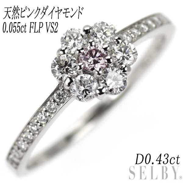 新品 希少 Pt900 天然ピンク ダイヤモンド リング 0.055ct FLP VS2 D0.43ct