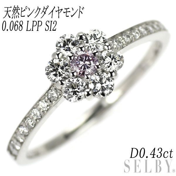 新品 希少 Pt900 天然ピンク ダイヤモンド リング 0.068 LPP SI2 D0.43ct