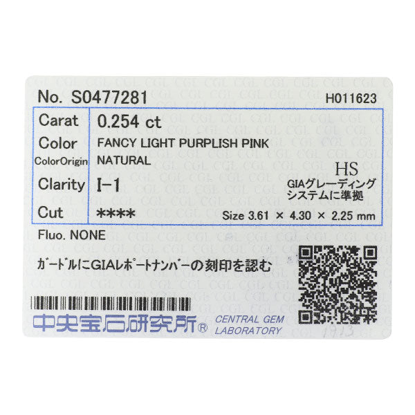 新品 希少 Pt900 ハートシェイプ天然ピンク ダイヤモンド リング 0.254ct FLPP I1 D0.32ct