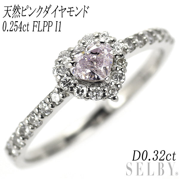 新品 希少 Pt900 ハートシェイプ天然ピンク ダイヤモンド リング 0.254ct FLPP I1 D0.32ct