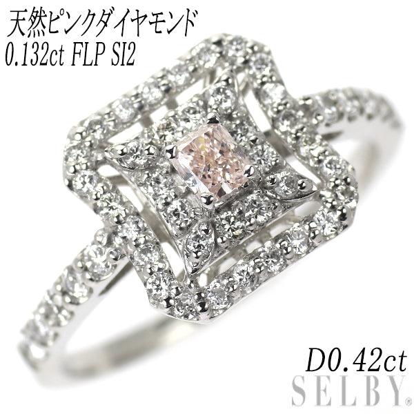 新品 希少 Pt900 ラディアントカット 天然ピンク ダイヤモンド リング 0.132ct FLP SI2 D0.42ct
