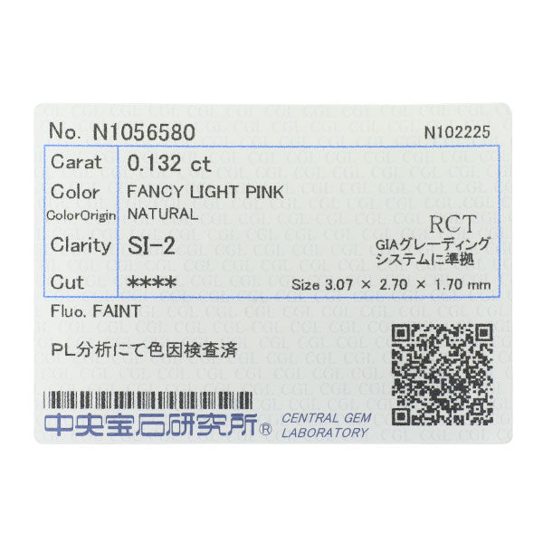 新品 希少 Pt900 ラディアントカット 天然ピンク ダイヤモンド リング 0.132ct FLP SI2 D0.42ct