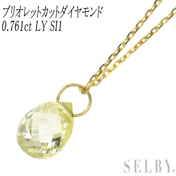 新品 K18YG ストリングホール ブリオレットカット ダイヤモンド ペンダントネックレス 0.761ct LY SI1