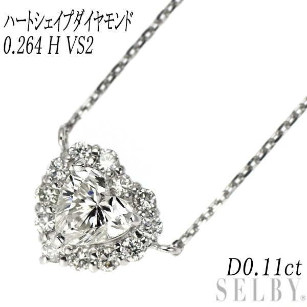 新品 Pt900/ Pt850 ハートシェイプ ダイヤモンド ペンダントネックレス 0.264 H VS2 D0.11ct