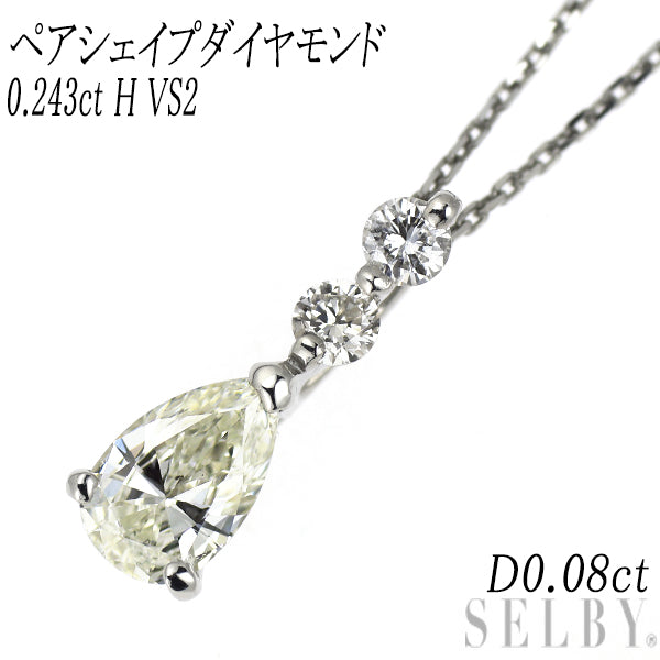 新品 Pt900/ Pt850 ペアシェイプ ダイヤモンド ペンダントネックレス 0.243ct H VS2 D0.08ct