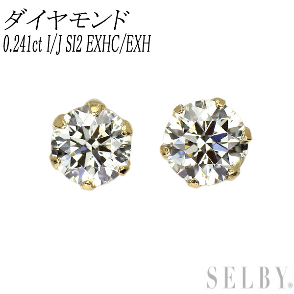 新品 K18YG ダイヤモンド ピアス 0.241ct I/J SI2 EXHC/EXH