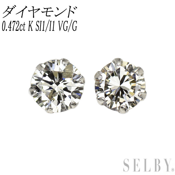 新品 Pt900 ダイヤモンド ピアス 0.472ct K（FB）SI1/I1 VG/G
