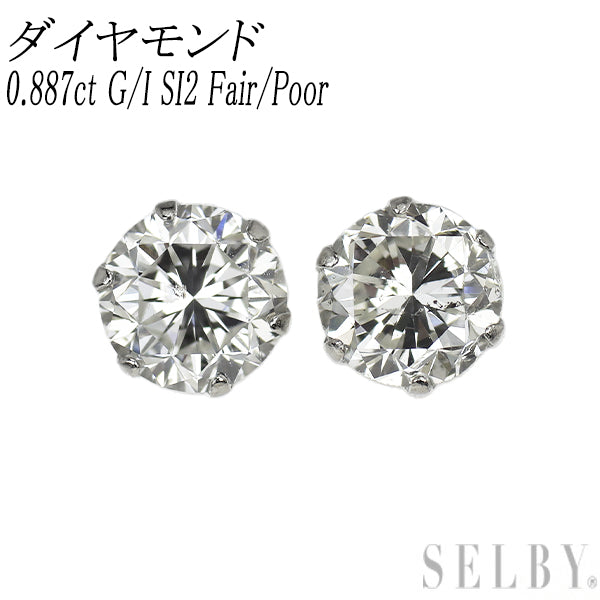 新品 Pt900 ダイヤモンド ピアス 0.887ct G/I SI2 Fair/Poor