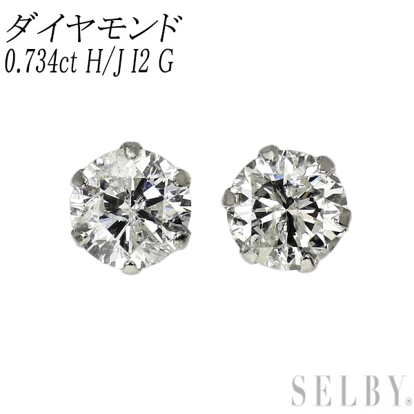 新品 Pt900 ダイヤモンド ピアス 0.734ct H/J I2 G