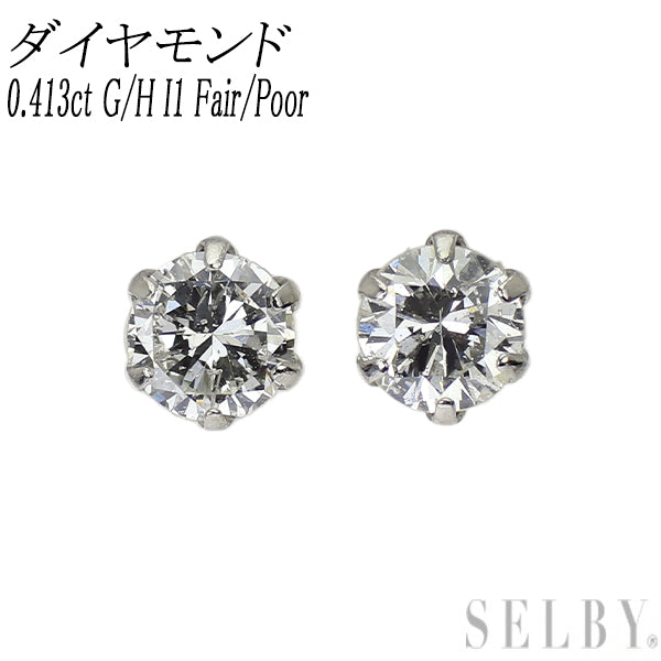 新品 Pt900 ダイヤモンド ピアス 0.413ct G/H I1 Fair/Poor