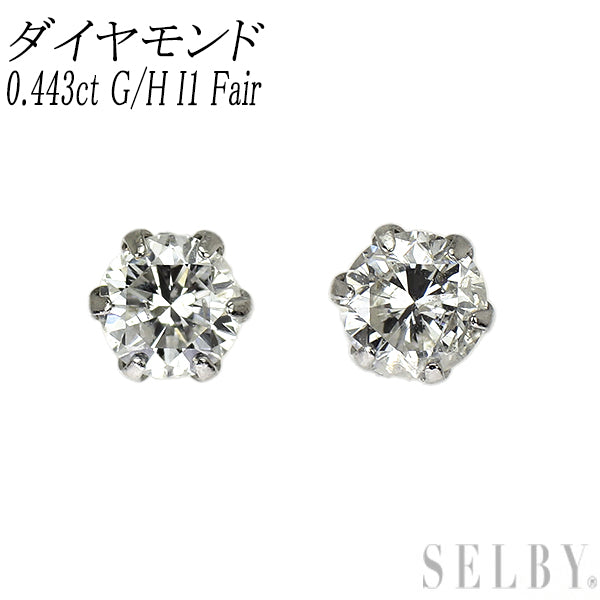 新品 Pt900 ダイヤモンド ピアス 0.443ct G/H I1 Fair