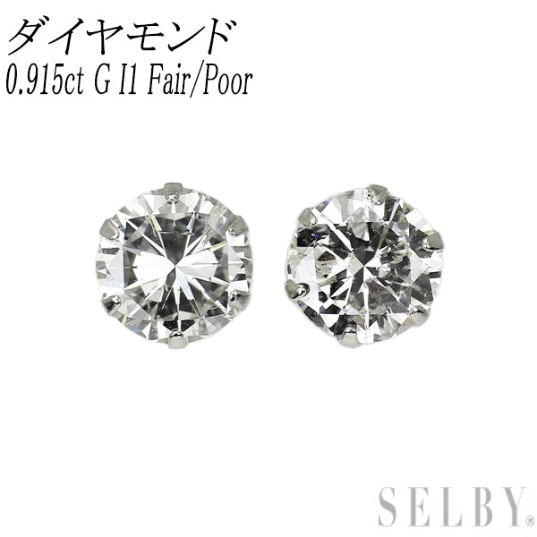 新品 Pt900 ダイヤモンド ピアス 0.915ct G I1 Fair/Poor