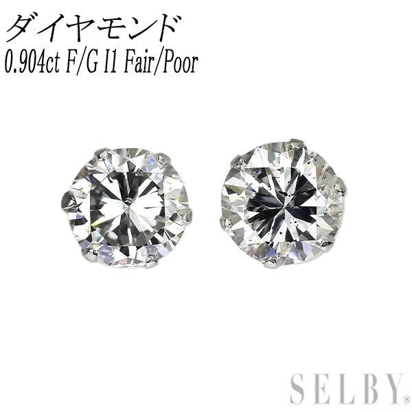 新品 Pt900 ダイヤモンド ピアス 0.904ct F/G I1 Fair/Poor