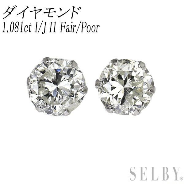 新品 Pt900 ダイヤモンド ピアス 1.081ct I/J I1 Fair/Poor