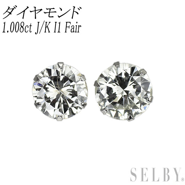 新品 Pt900 ダイヤモンド ピアス 1.008ct J/K I1 Fair