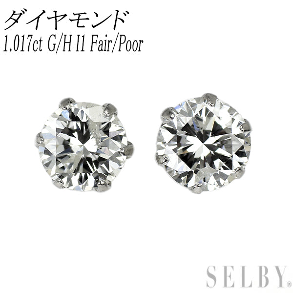 新品 Pt900 ダイヤモンド ピアス 1.017ct G/H I1 Fair/Poor