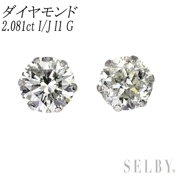 新品 Pt900 ダイヤモンド ピアス 2.081ct I/J I1 G