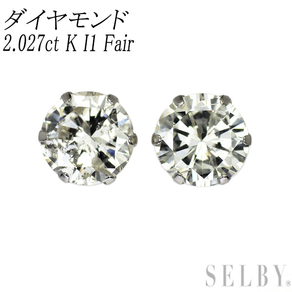 新品 Pt900 ダイヤモンド ピアス 2.027ct K（Faint Brown） I1 Fair
