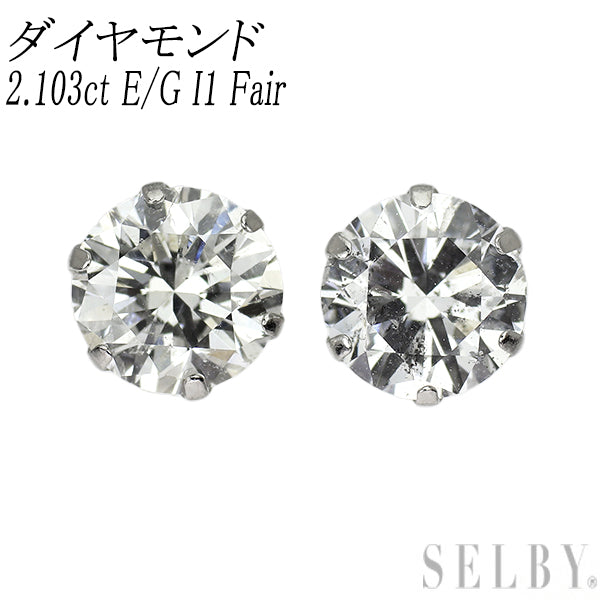 新品 Pt900 LDH ダイヤモンド ピアス 2.103ct E/G I1 Fair