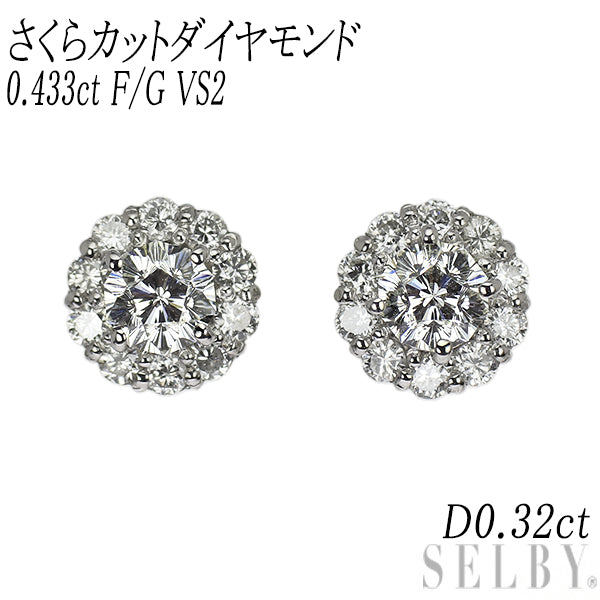 新品 Pt900 さくらカット ダイヤモンド ピアス 0.433ct F/G VS2 D0.32ct