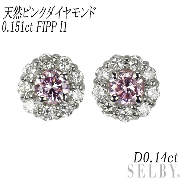 新品 希少 Pt900 天然ピンク ダイヤモンド ピアス 0.151ct FIPP I1 D0.14ct