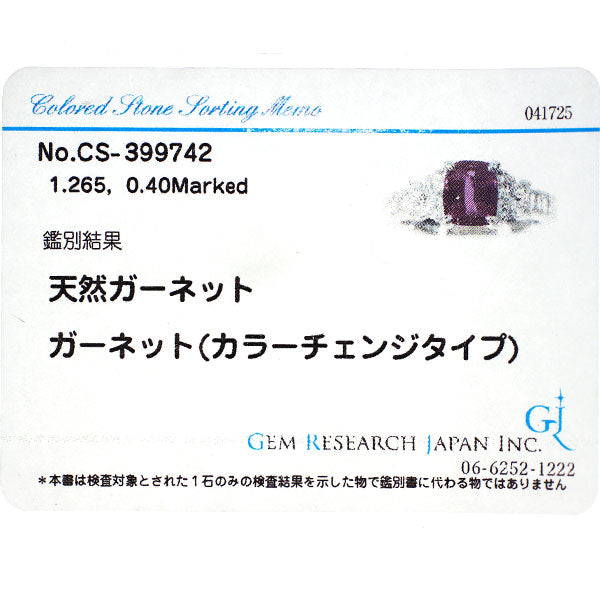 Pt900 カラーチェンジガーネット ダイヤモンド リング 1.265ct D0.40ct
