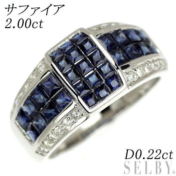 K18WG サファイア ダイヤモンド リング 2.00ct D0.22ct ミステリーセッティング