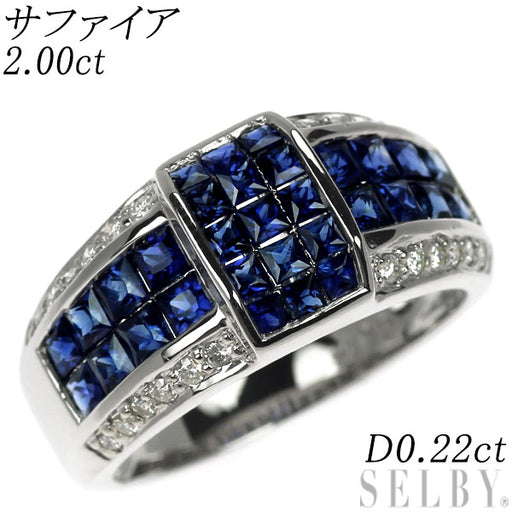 K18WG サファイア ダイヤモンド リング 2.00ct D0.22ct ミステリー 