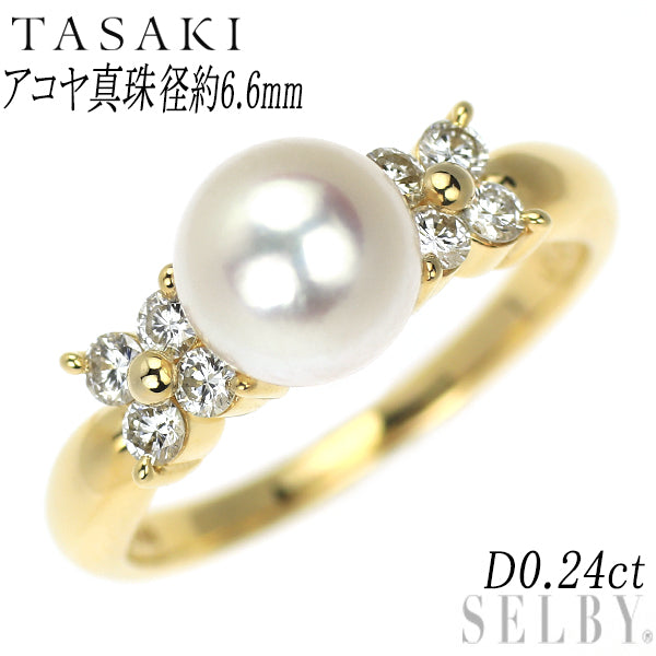 田崎真珠 K18YG アコヤ 真珠 ダイヤモンド リング 径約6.6mm D0.24ct