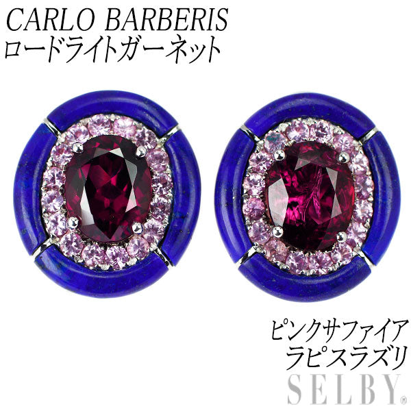 CARLO BARBERIS/カルロ・バルべリス K18WG ロードライトガーネット ピンクサファイア ラピスラズリ ピアス兼イヤリング