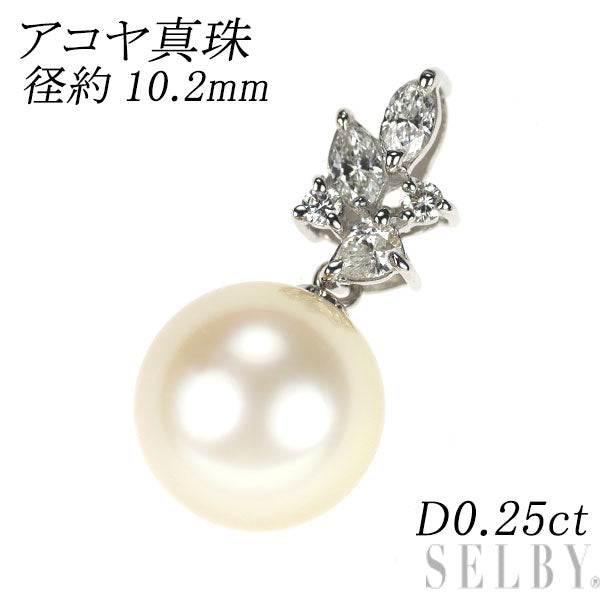 K18WG アコヤ真珠 ダイヤモンド ペンダントトップ 径約10.2mm D0.25ct