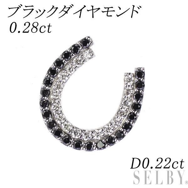 K18WG ブラック/カラーレス ダイヤモンド ペンダントトップ 0.28ct D0.22ct 馬蹄 リバーシブル セパレート