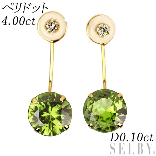 K18YG ペリドット ダイヤモンド ピアス 4.00ct D0.10ct 2way バックキャッチ