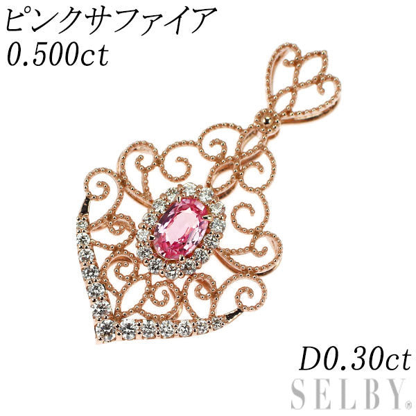 K18PG ピンクサファイア ダイヤモンド ペンダントトップ 0.500ct D0.30ct