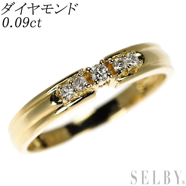 K18YG ダイヤモンド リング 0.09ct