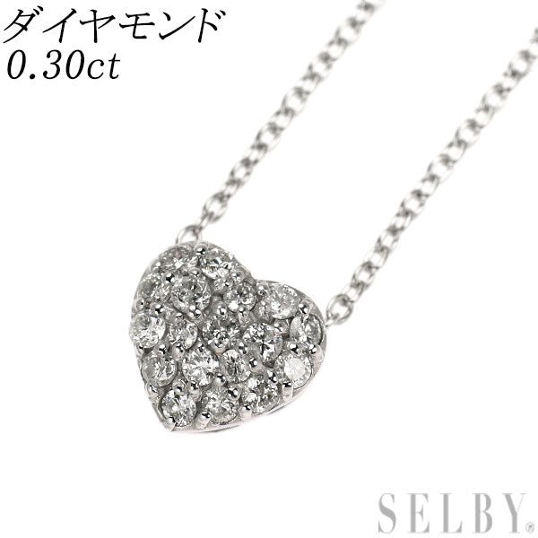 K18WG ダイヤモンド ペンダントネックレス 0.30ct ハート パヴェ