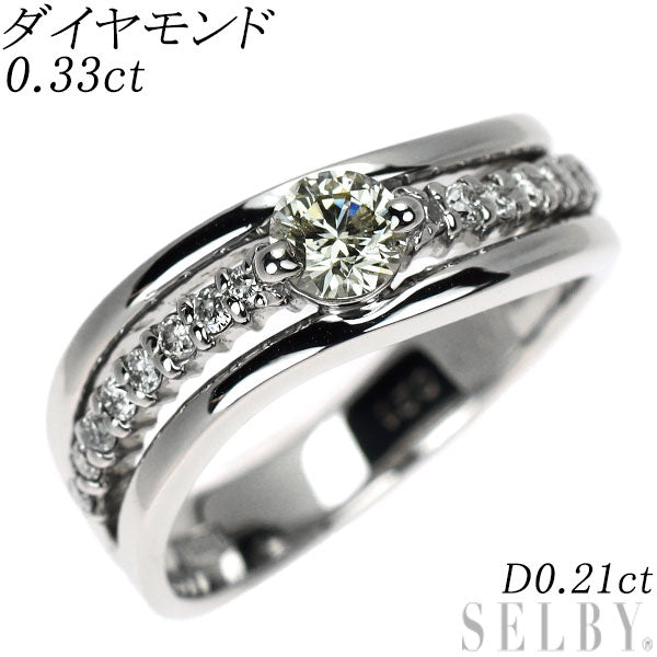Pt900 ダイヤモンド リング 0.33ct D0.21ct