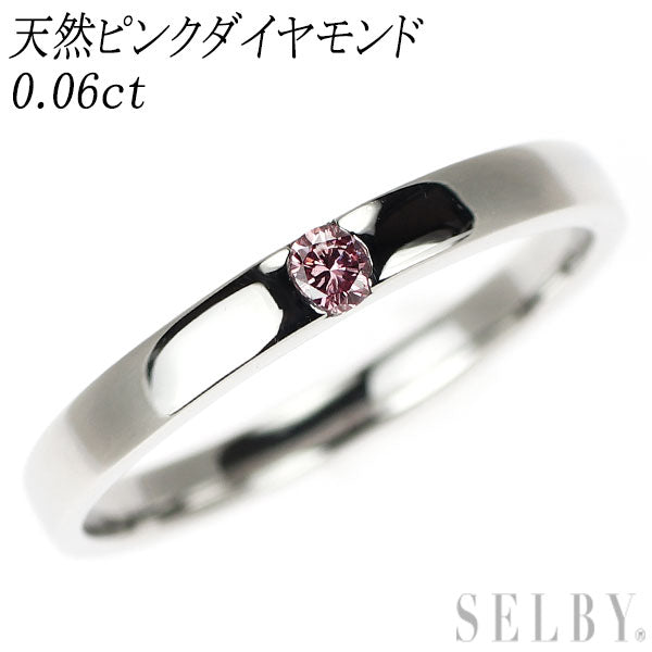Pt900 天然ピンクダイヤモンド リング 0.06ct